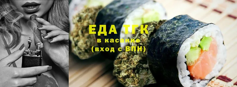 купить   Истра  Еда ТГК конопля 