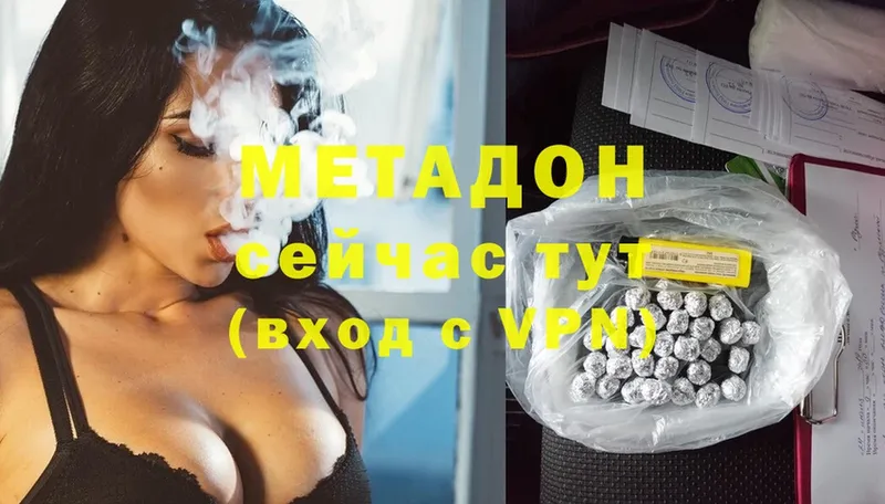 продажа наркотиков  Истра  МЕТАДОН methadone 